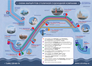 Схема Москвы речных круизов с CCK